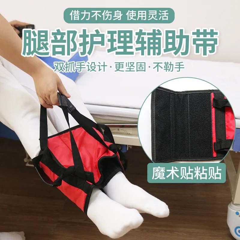

Bedridden elderly care products Shift auxiliary leg straps Rehabilitation exercise lifting straps Get up and borrow straps