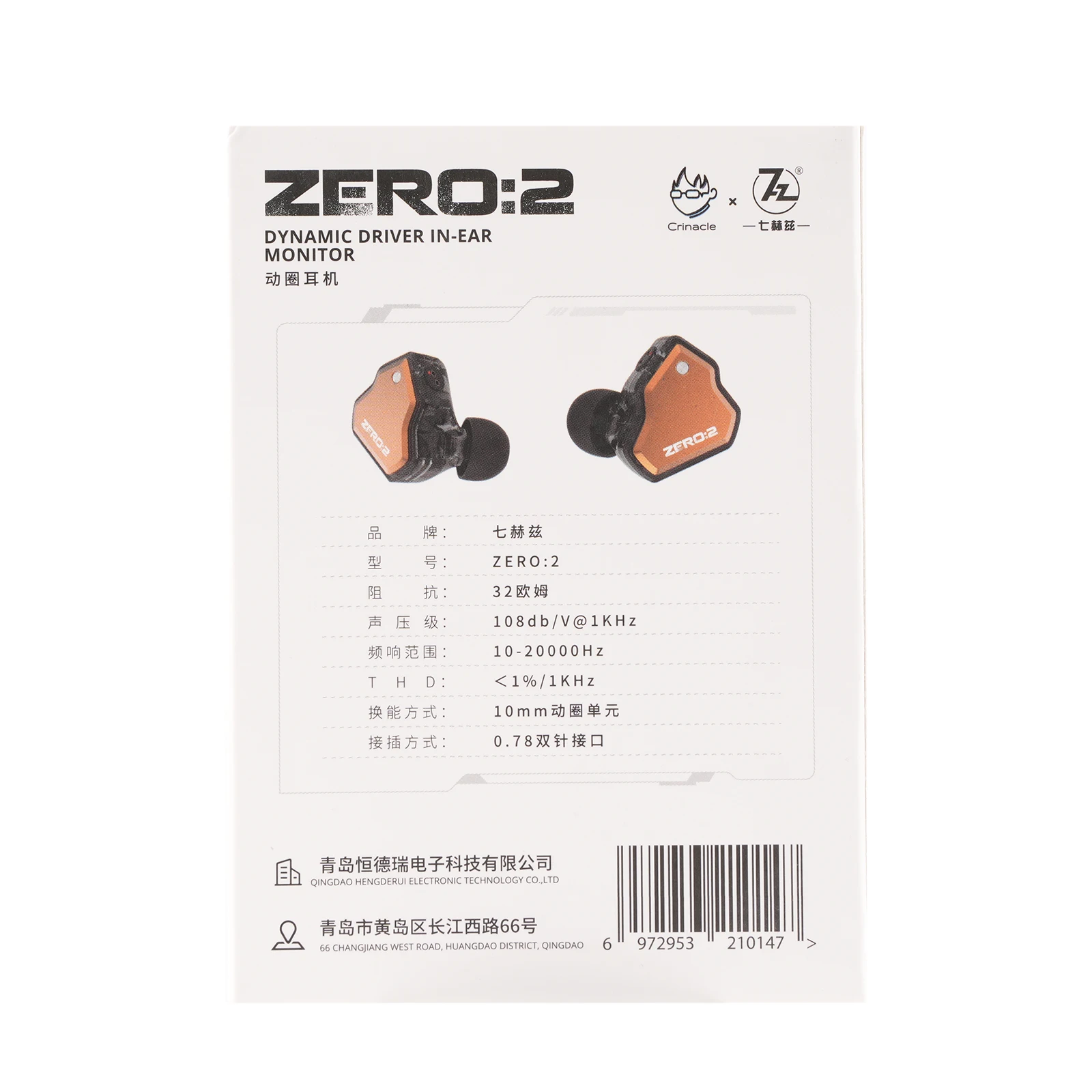7 Hz x Crinacle Zero 2 aktualisierte Ohrhörer, 10 mm dynamischer Treiber, IEM-Kabel-Ohrhörer, Gaming-Ohrhörer mit OFC-IEM-Kabel für Musiker – Detail 12