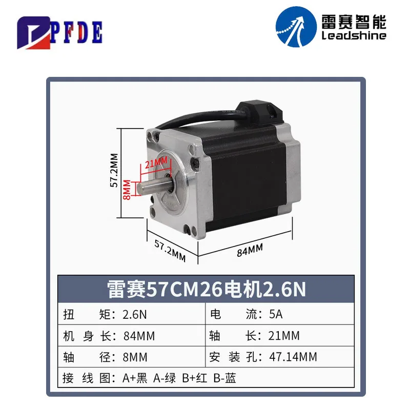 Leadshine 57CM26 NEMA 23 stepper motor with 2.6N.m (369 oz-in) holding torque 2 phase step motor 4 wires shaft size 8 mm