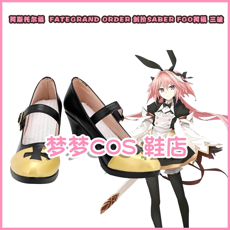 

FGO Fate Grand Order Astolfo Cosplay Shoes Halloween and Anime Cosplay Boots
