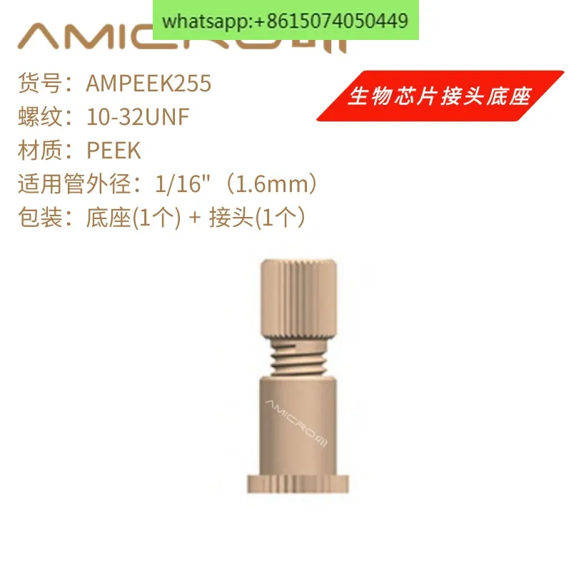 Microfluidic PEEK flat connector biochip 1/16 1/8 adapter microfluidic chip connector base