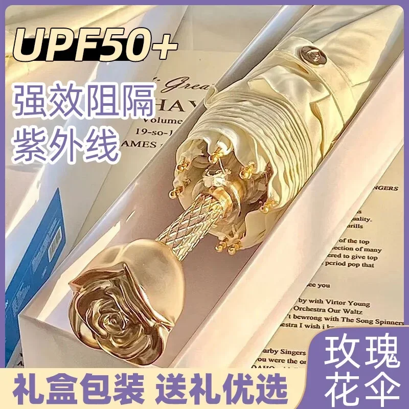 Princess rose handle umbrella sun umbrella sun protection UV protection weather and rain dual-purpose fashion light luxury gif