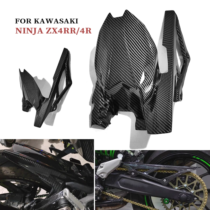 ZX-4RR/4R オートバイハガーリアフェンダー後輪延長マッドガード