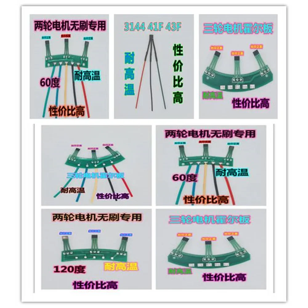 10pcs Electric Vehicle Motor Hall Element Resistant Long Wire Sleeve Single 3144 41F 43F2026 Years