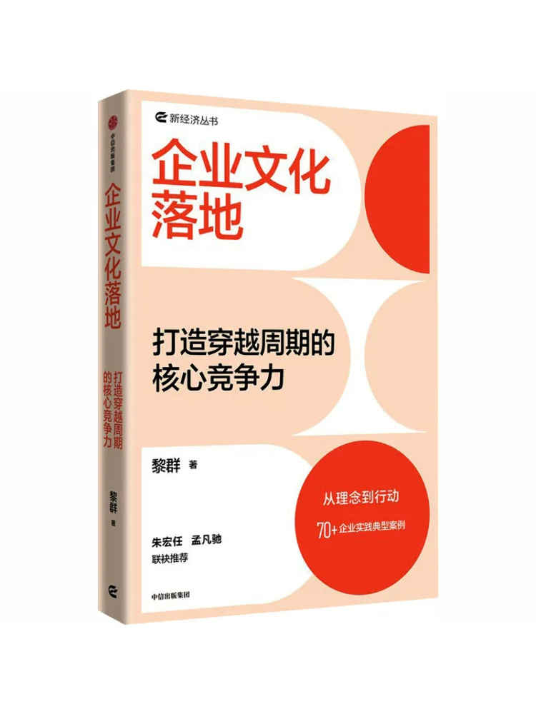 Book-Winshare Implementation Of Corporate Culture