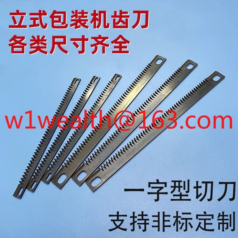 Vertical automatic packaging machine Tea machine accessories Blade, tooth shape, horizontal seal one-character tooth knife