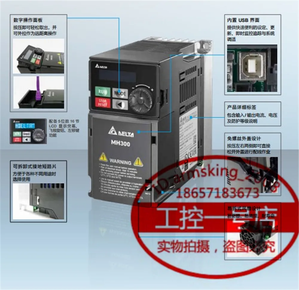 New Original Delta MH300 Series Inverter VFD1A6MH21ANSAA 200W/220V Quality Assurance 1 Year