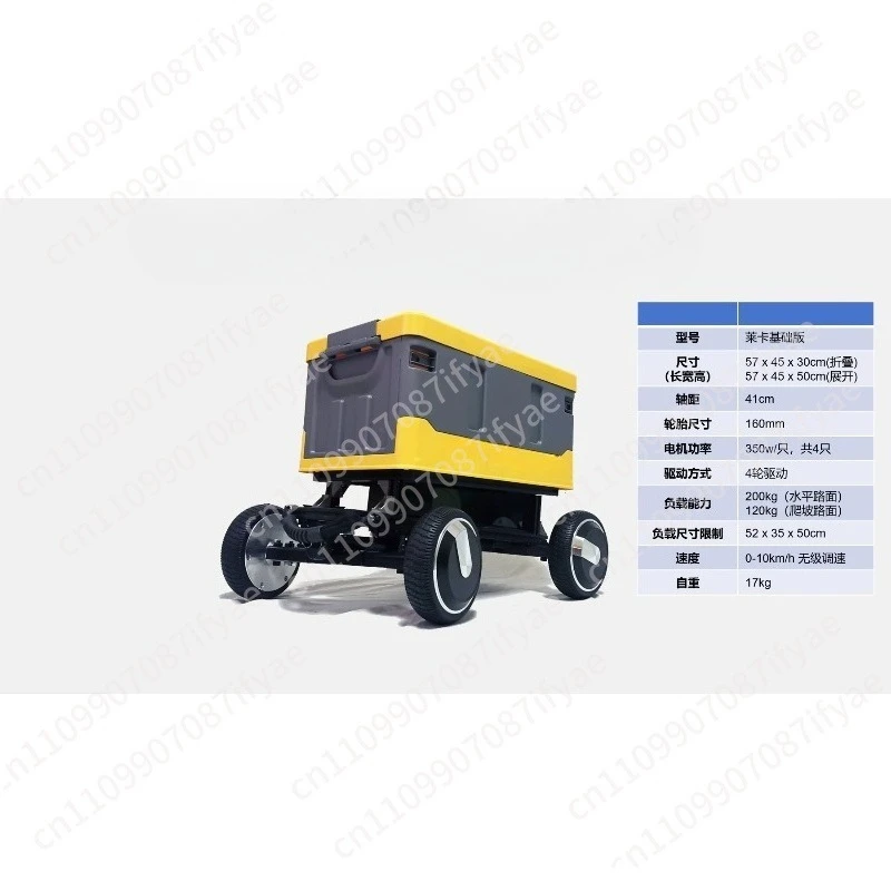 Electric camper, automatic following, electric trolley, box robot