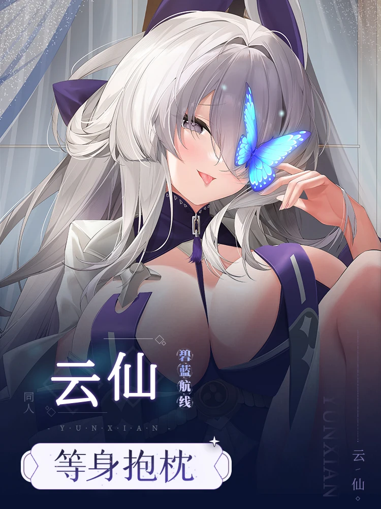Azur Lane-コスプレ枕カバー,漫画の抱き枕,クッション,ギフトカバー,アニメの女の子の役割,ijn unzen Lane