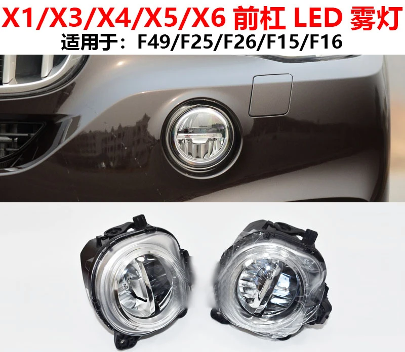 1pcs car bumper headlight for BMW X1 X3 X4 X5 X6 fog light car accessories lamp for BMW F49 F25 F26 F15 F16 headlamp