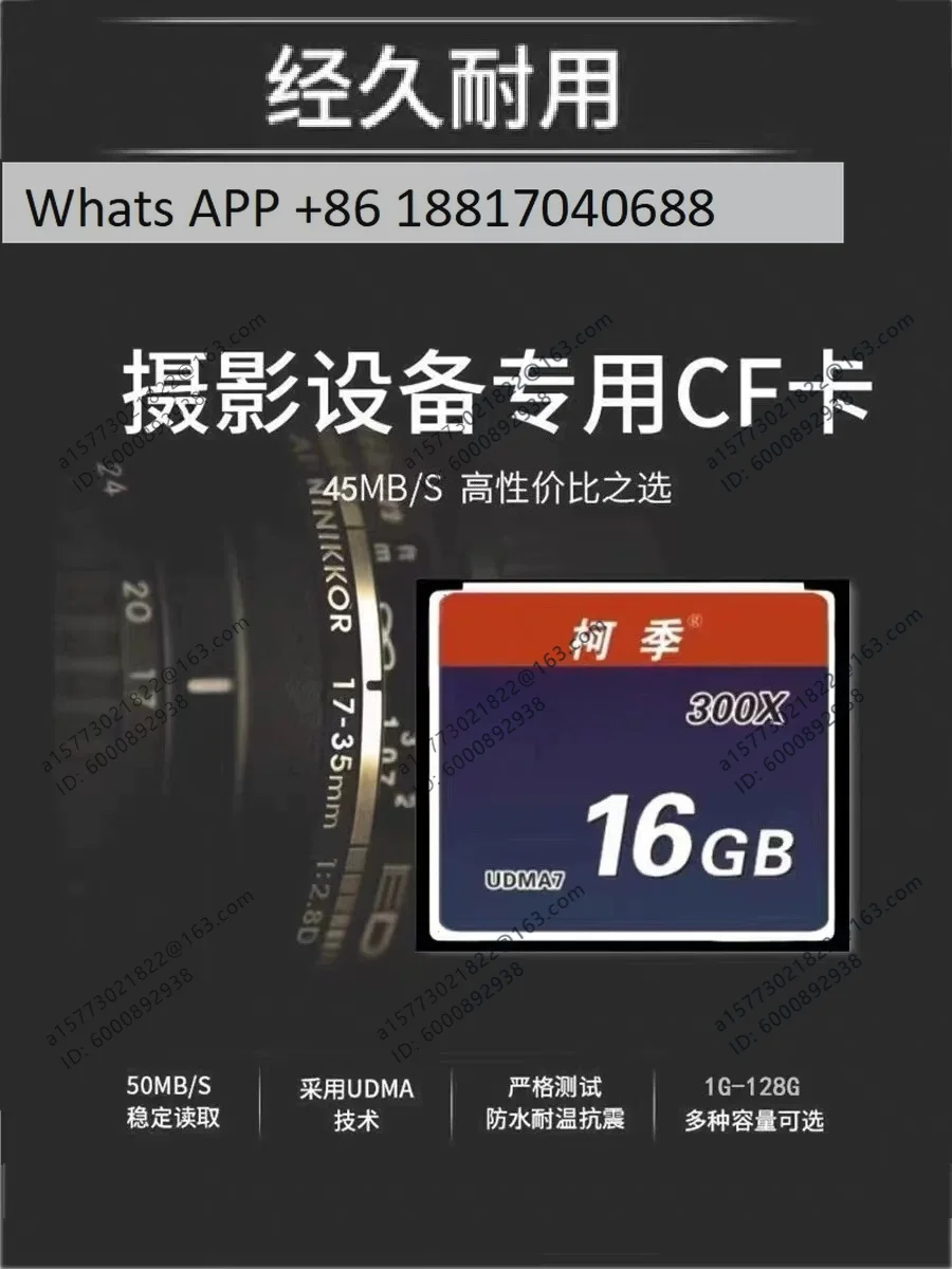 CF card 16G high speed 300X 5D3 5D2 D700 D800 SLR camera card memory card