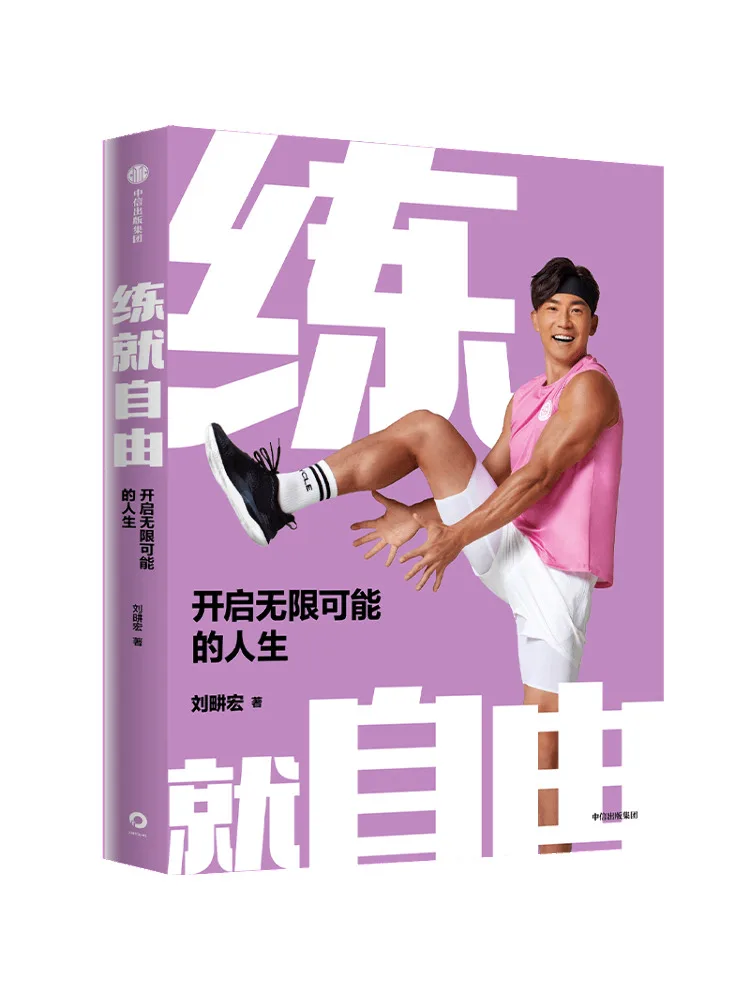 

Book-Winshare Gain Freedom and Start a Life With Infinite Possibilities