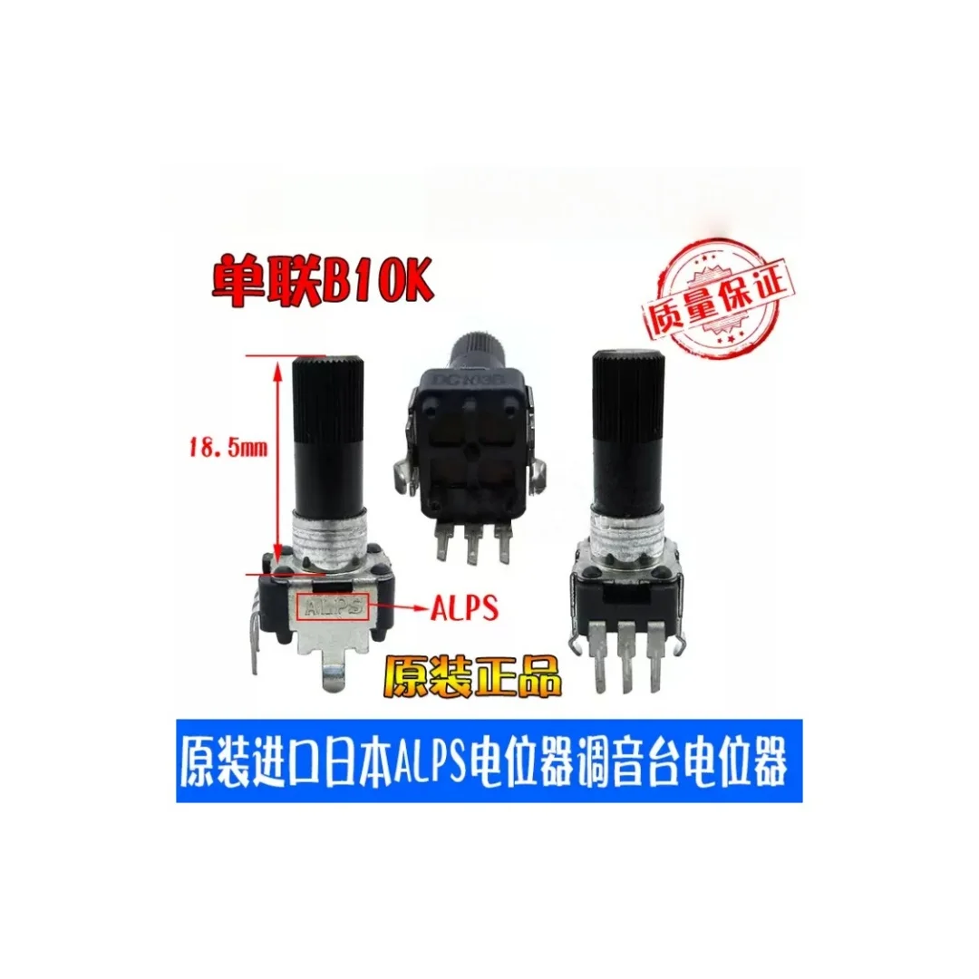 5PCS/imported Japanese potentiometer mixer potentiometer R09 type single potentiometer B10k total height 25mm