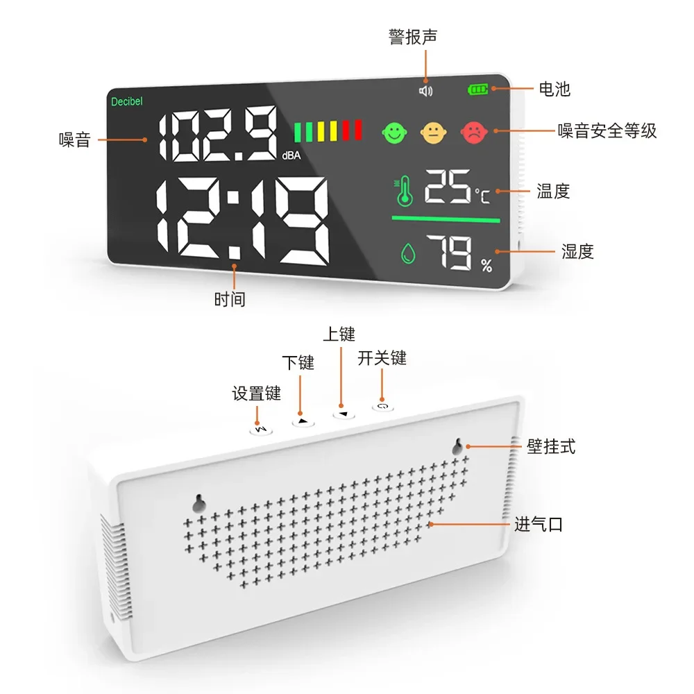 Noise Meter, Sound …