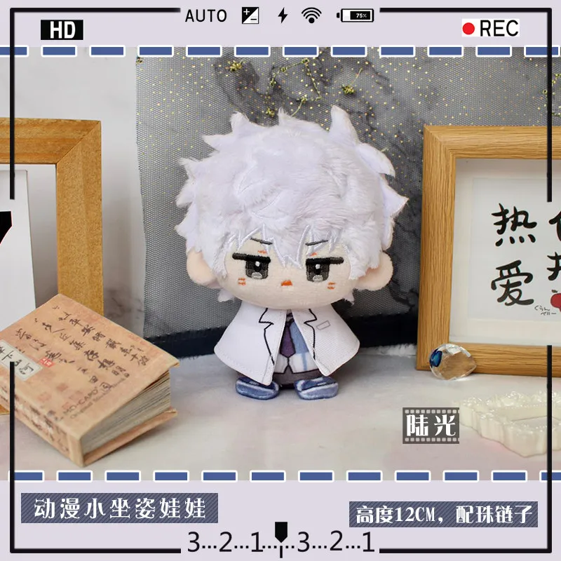 Recheado 12cm LINK CLICK Lucas Xavier Charles Vein Bonecas de algodão de pelúcia fofas brinquedos para crianças bolsa decorações de quarto presentes de aniversário fãs