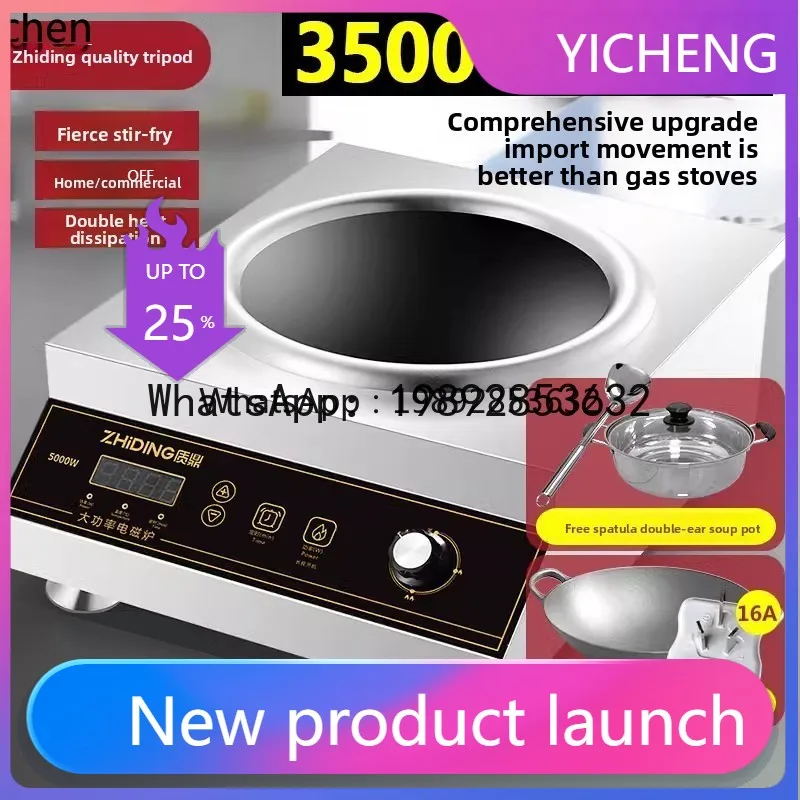 S5.11 Commercial electric 5000W high-power canteen stir-fry pot 5Kw household concave multi-functional integrated stove