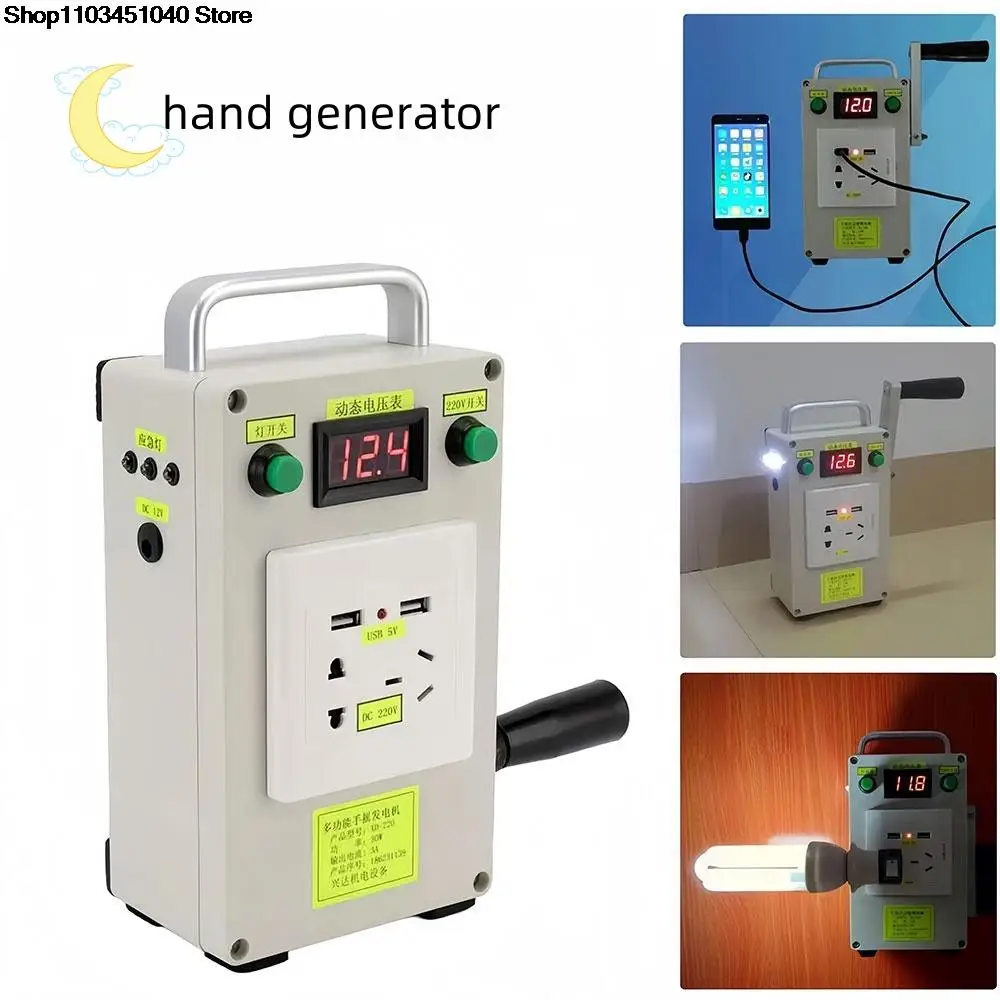 

Hand Crank Generator Outdoor Portable Multifunction Hand Cranked Generator 220V 12V 5V Charging for Phones Laptop Lantern