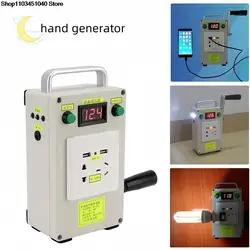 Hand Crank Generator Outdoor Portable Multifunction Hand Cranked Generator 220V 12V 5V Charging for Phones Laptop Lantern