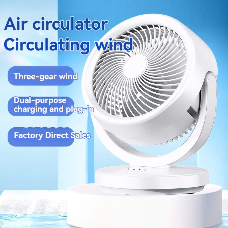 Desktop air circulation fan, household office USB electric fan, turbine convection gift, student dormitory desktop bedroom,