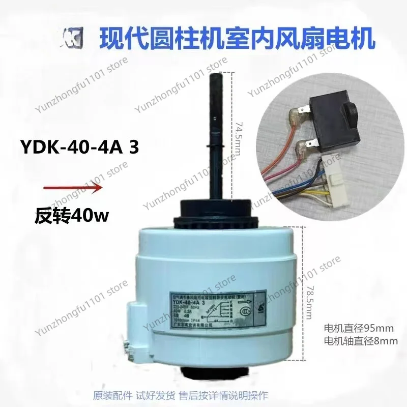 New Original Air Conditioner Accessories, Inner Machine of Drum Cabinet, Plastic Sealing Motor YDK-40-4A 3