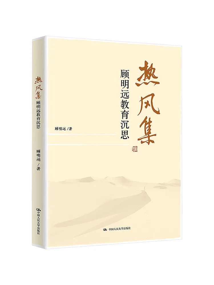 

Книга-Winshare Hot Wind Collection Gu Mingyuan Развивающие медитации