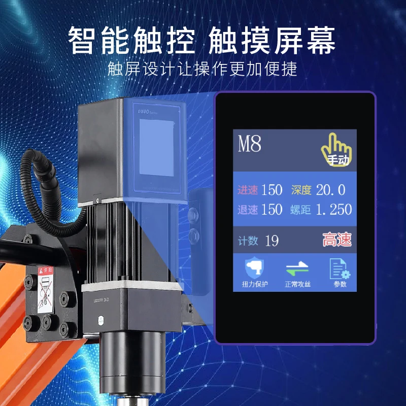 M12-48 desktop vertical rocker intelligent numerical control tapping machine