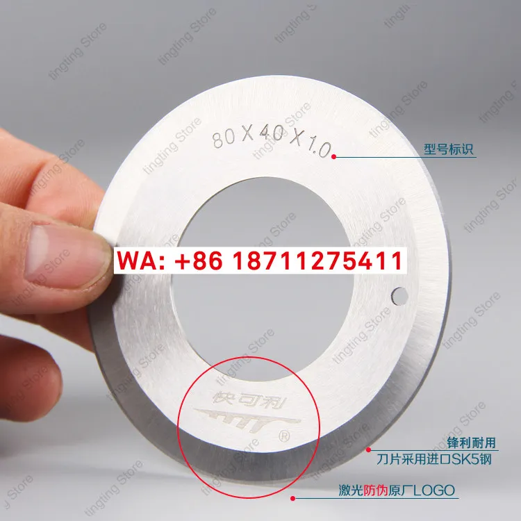 Kuaikeli slitting machine cutting machine round blade double-sided 80 * 40 * 1.0 leather cutting slitting knife