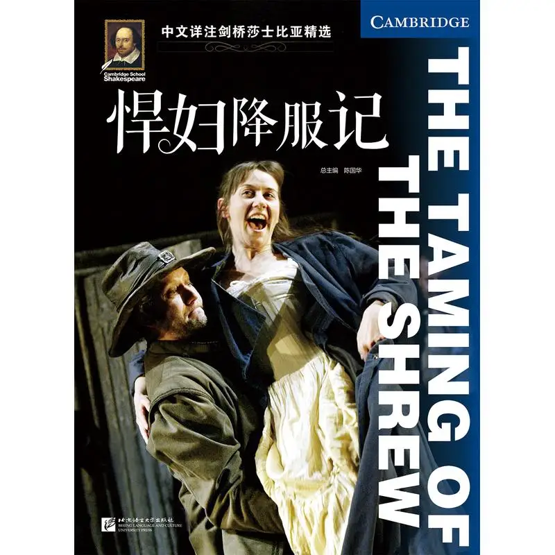 

The Cambridge Shakespeare Collection: The Taming of the Shrew