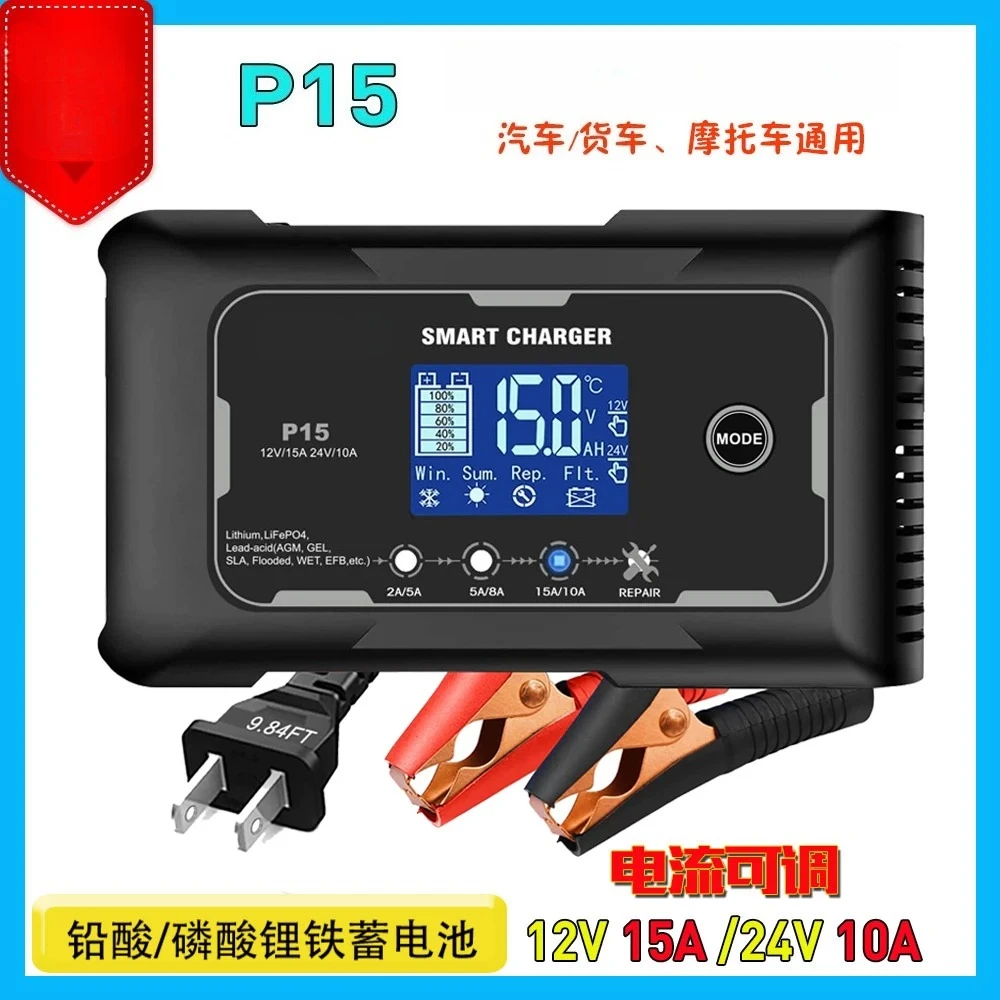 P15 Smart Battery Charger, 12V15A 24V10A for Car Motorcycle Lead Acid & AGM Battery