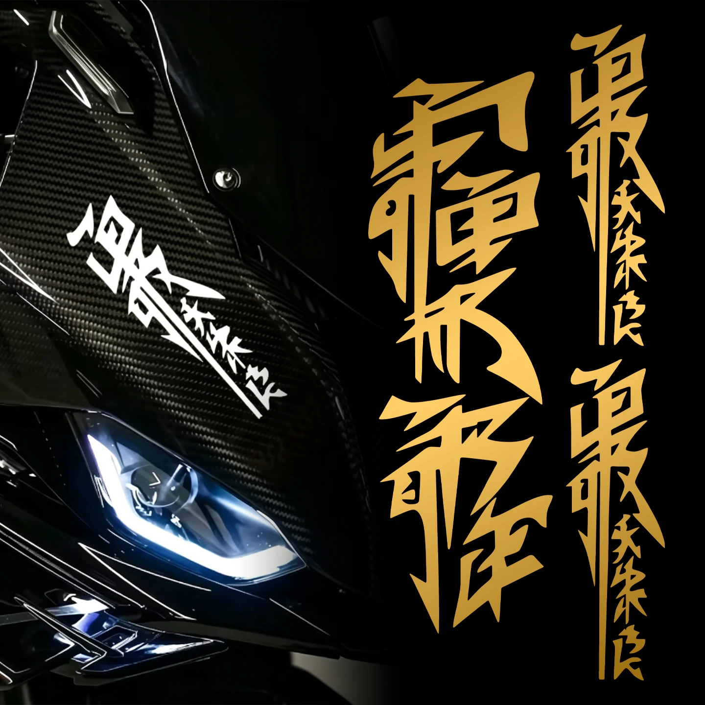 Conjunto de 3 Adesivos de Kanji Japonês para Motocicletas, Scooters, Capacetes, Carenagens, Para-lamas e Tanques de Combustível, Acessórios de Vinil