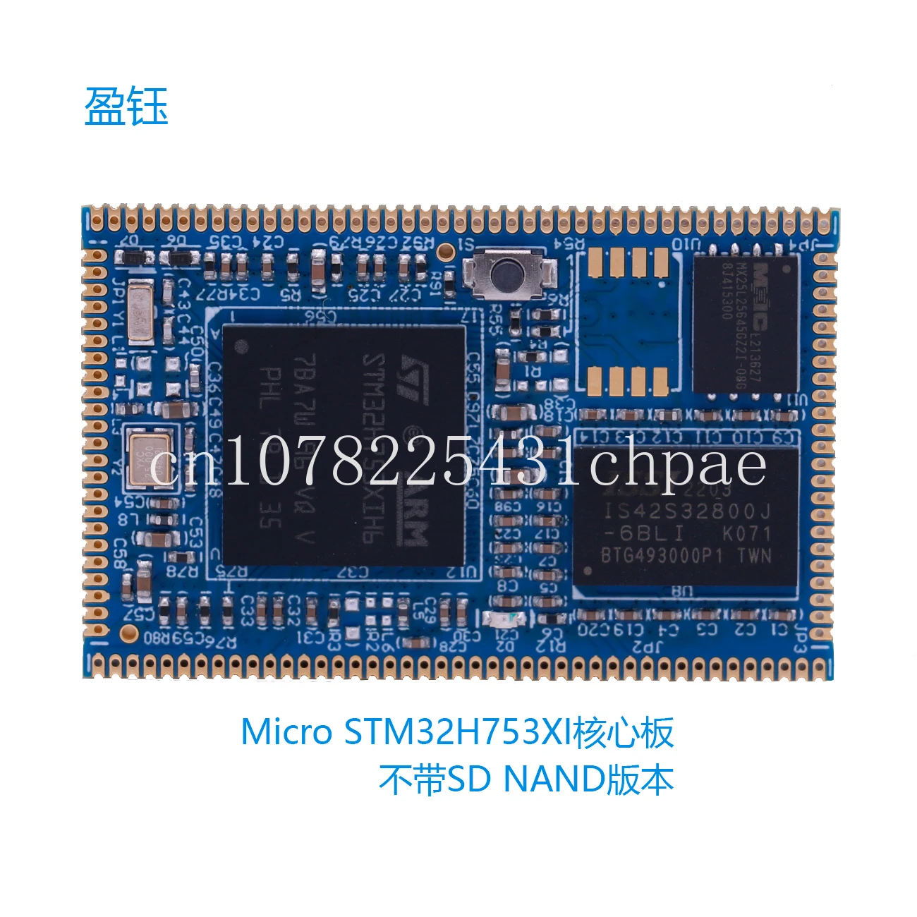 Micro STM32H743XI core board, full board industrial grade device, soldering STM32H753XI hardware encryption