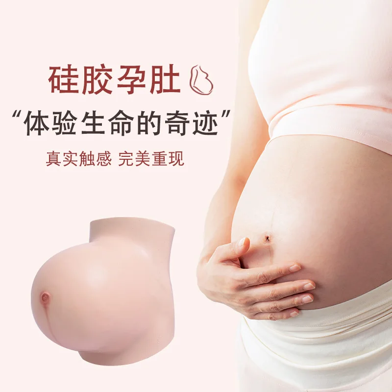 بطن مزيف قابل للتخصيص للنساء الحوامل محاكاة سيليكون بطن كبير الحجم على الإنترنت المشاهير COS تصوير الأفلام والتلفزيون #1