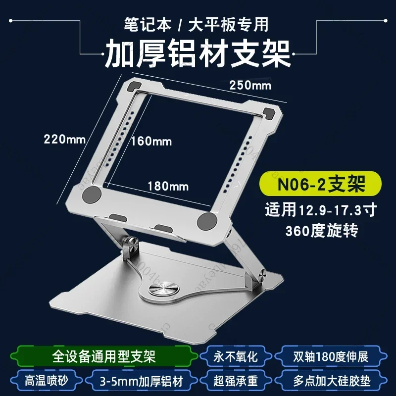 Notebook Semiconductor Radiator Cooling Cooling Aluminum Alloy Game E-sports Office Macbook Apple Special