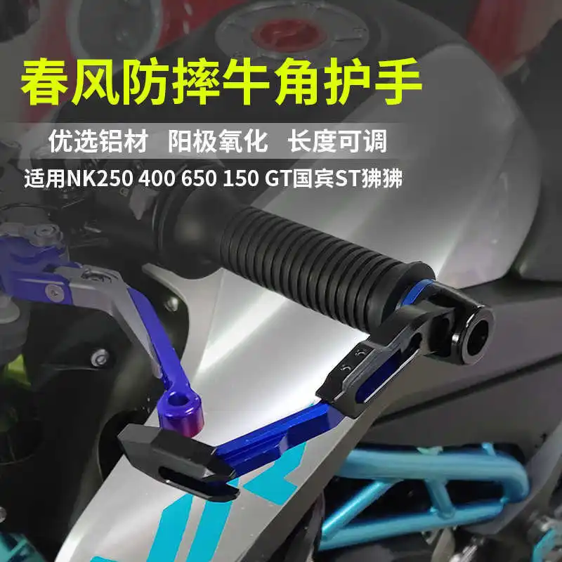 

for Cfmoto 650nk 150 / 250nk 400nk 2019 Motorcycle Refitted Accessories Brake Lever Corner Guard Handle Guard Bar