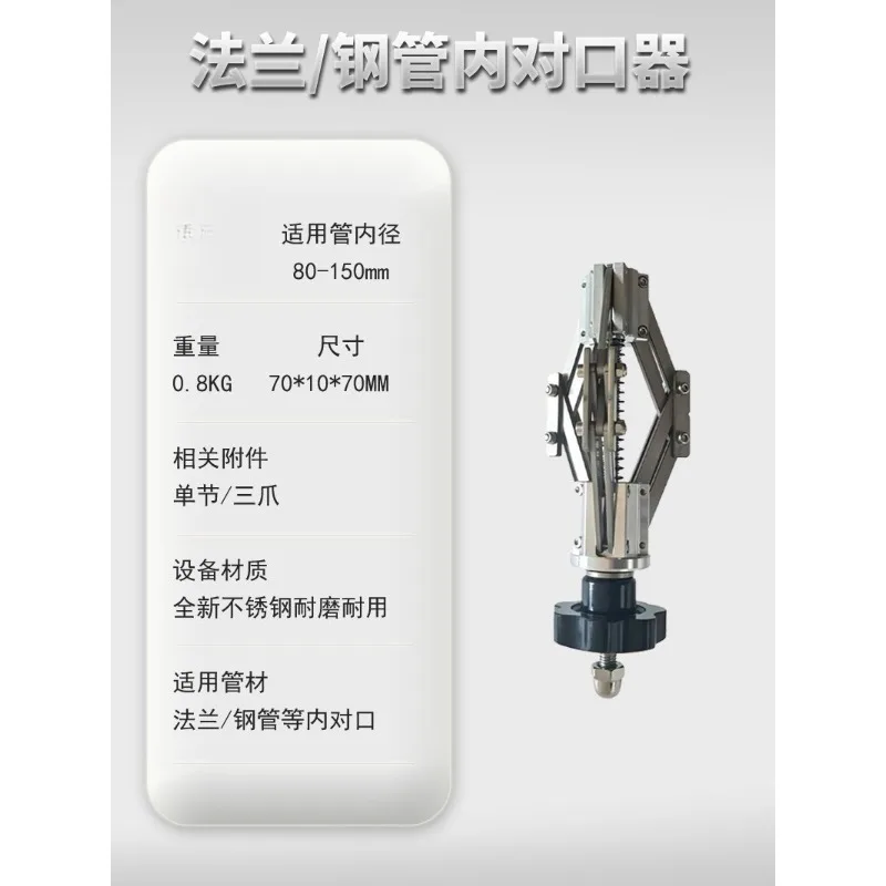 Pipe Flange Welding Alignment Tool, Quick Fit-Up Clamp for Pipeline Welding and Positioning