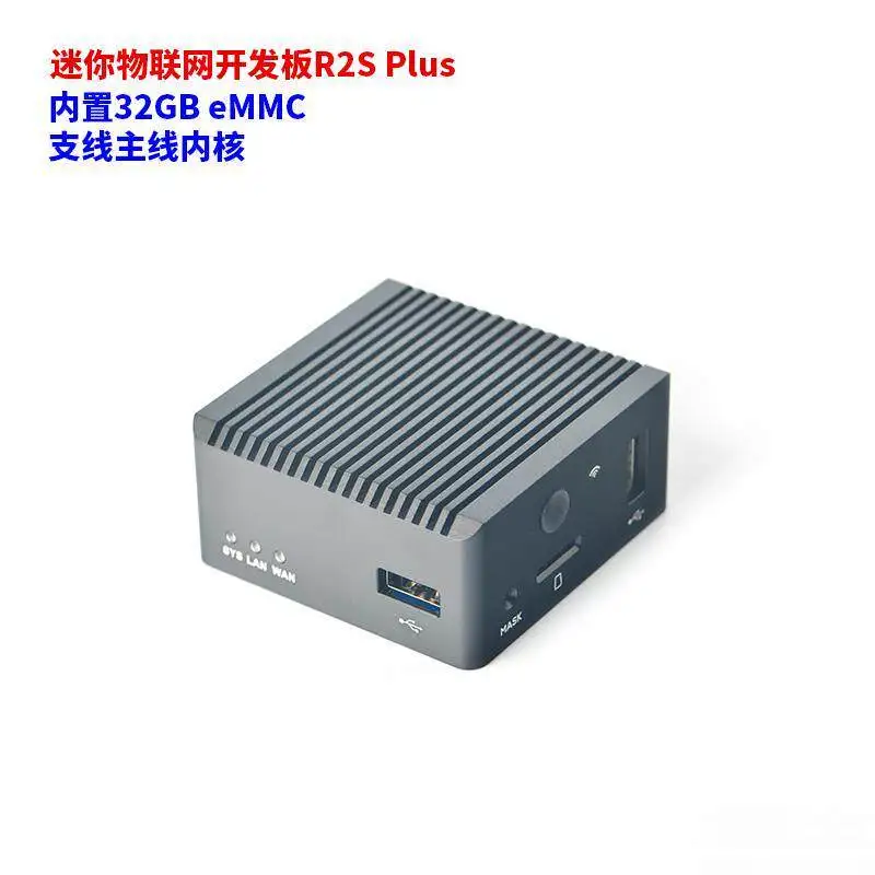 Mini development board RK3328 dual Gigabit network port 32GBeMMC supports M.2WiFi