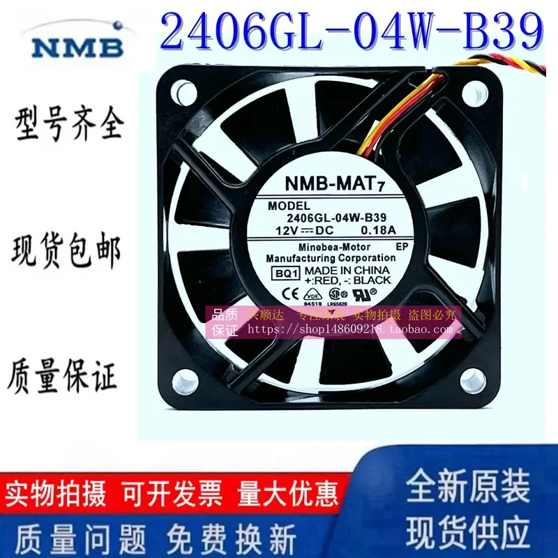 NMB 2406GL-04W-B39 12V 0.18A Three-wire with signal detection 60 * 60 * 15 axial flow fan