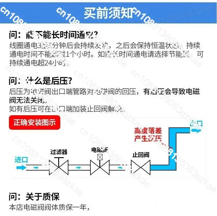 corrosion-resistant and anti-corrosion solenoid Chemical acid, alkali, salt water, sewage seawater treatment /4 points/6/1 inch