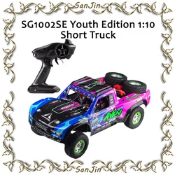 Sg1002se Youth Edition Veicolo telecomandato 4WD ad alta velocità Rc Scheda corta professionale per adulti 1:10 Modello fuoristrada senza spazzole