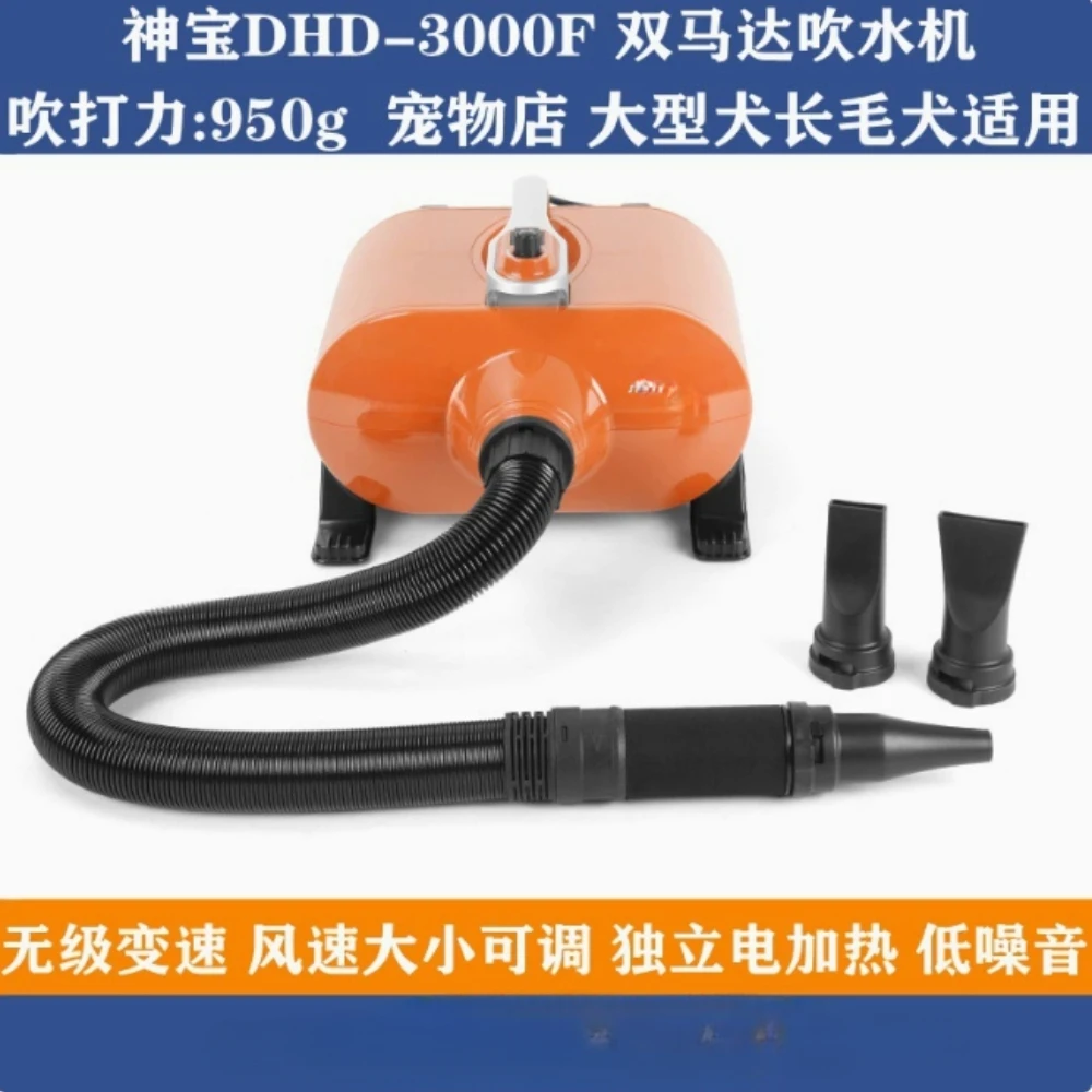 Dual motor 3000F pet water dryer, dog hair dryer, heated air, silent 2400T large dog and cat