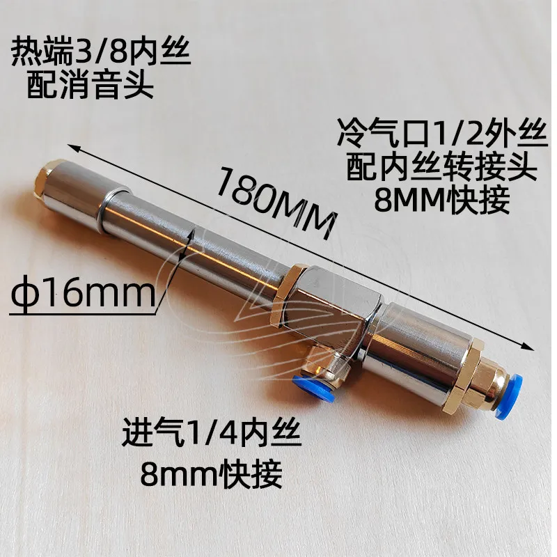 Stainless Steel Vortex Tube Air Cooler Compressed Air Refrigeration Heater Spiral Cooling Tube Industrial Cold Air Generator