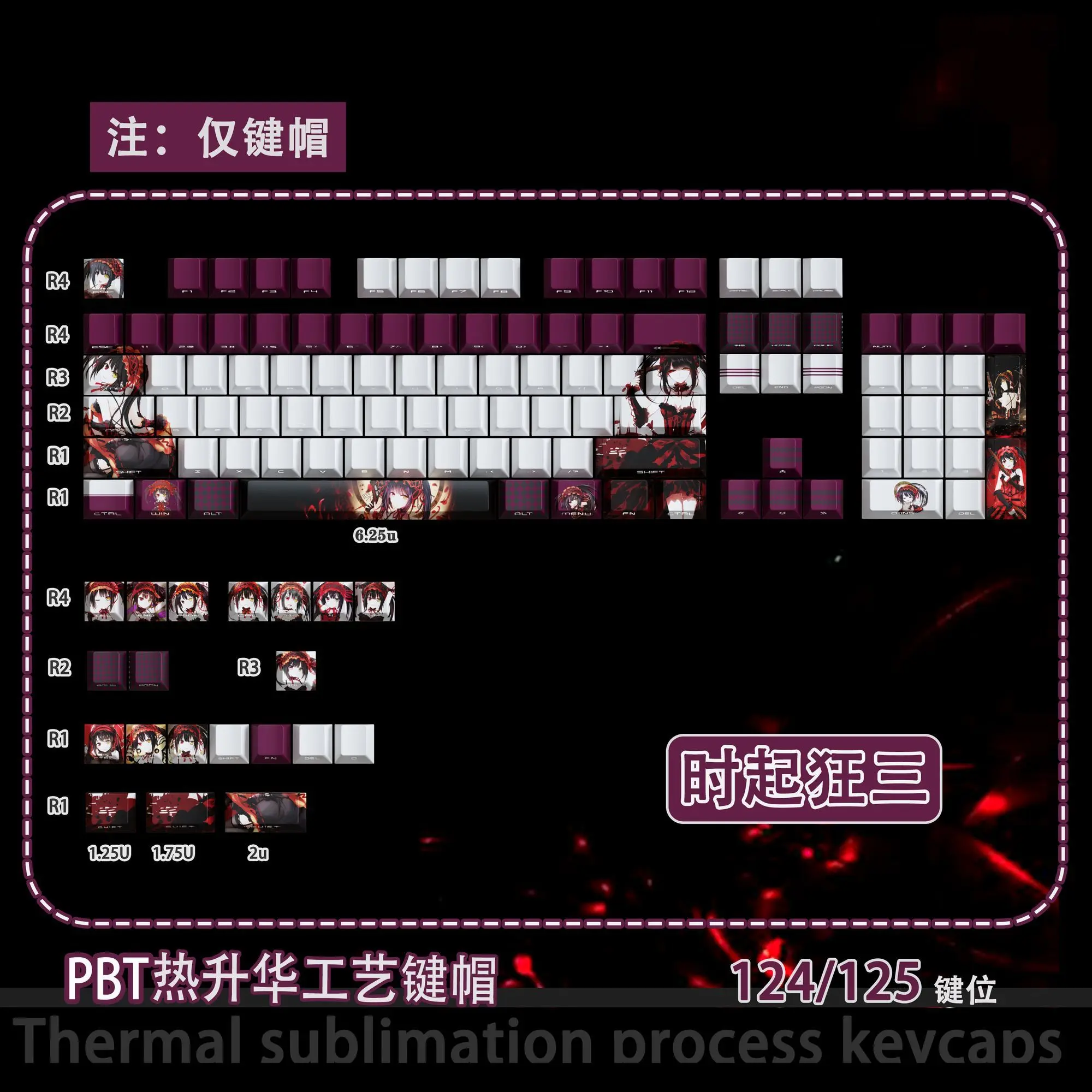 

124 клавишиTokisaki Kurumi Keycap Date A Live Theme с боковой гравировкой, прозрачные Chreey, аниме, 2D пользовательские механические колпачки для клавиш