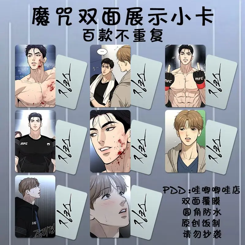 

New Arrive 8pcs/Set Korean Double Male Comics 징크스/Jinx Dan Kim Jaekyung Joo 3inch Double Side Lomo Card Free Shipping