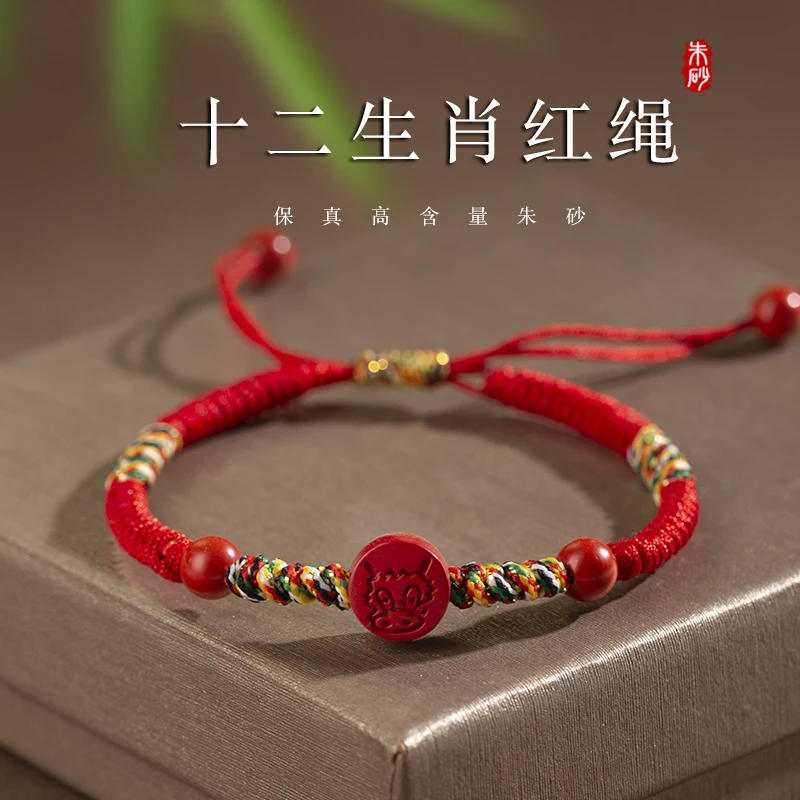 2025 Dragon Year Cinnabar Bracelet Birth Year Little Red Rope Twelve Zodiac Lucky Beads Woven Bracelet Body Protection for Women