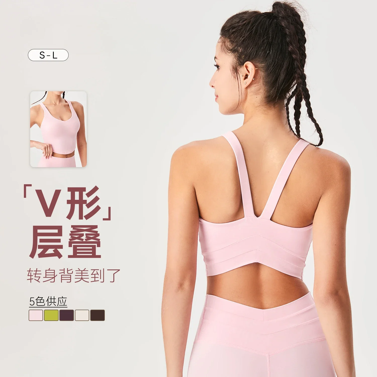 Naked Vest, One-piece Fixed Cup, Tight Fitting and Slimming Fitness Suit, V-shaped Back Covering and Accessory Breast Sports Bra