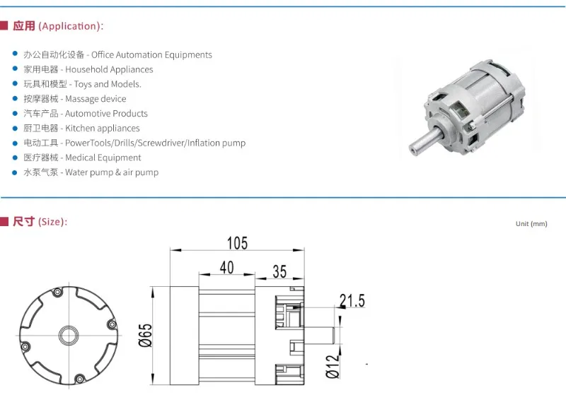 65mm BLDC Motor, Brushless DC Motor for Lithium Garden Power Tools