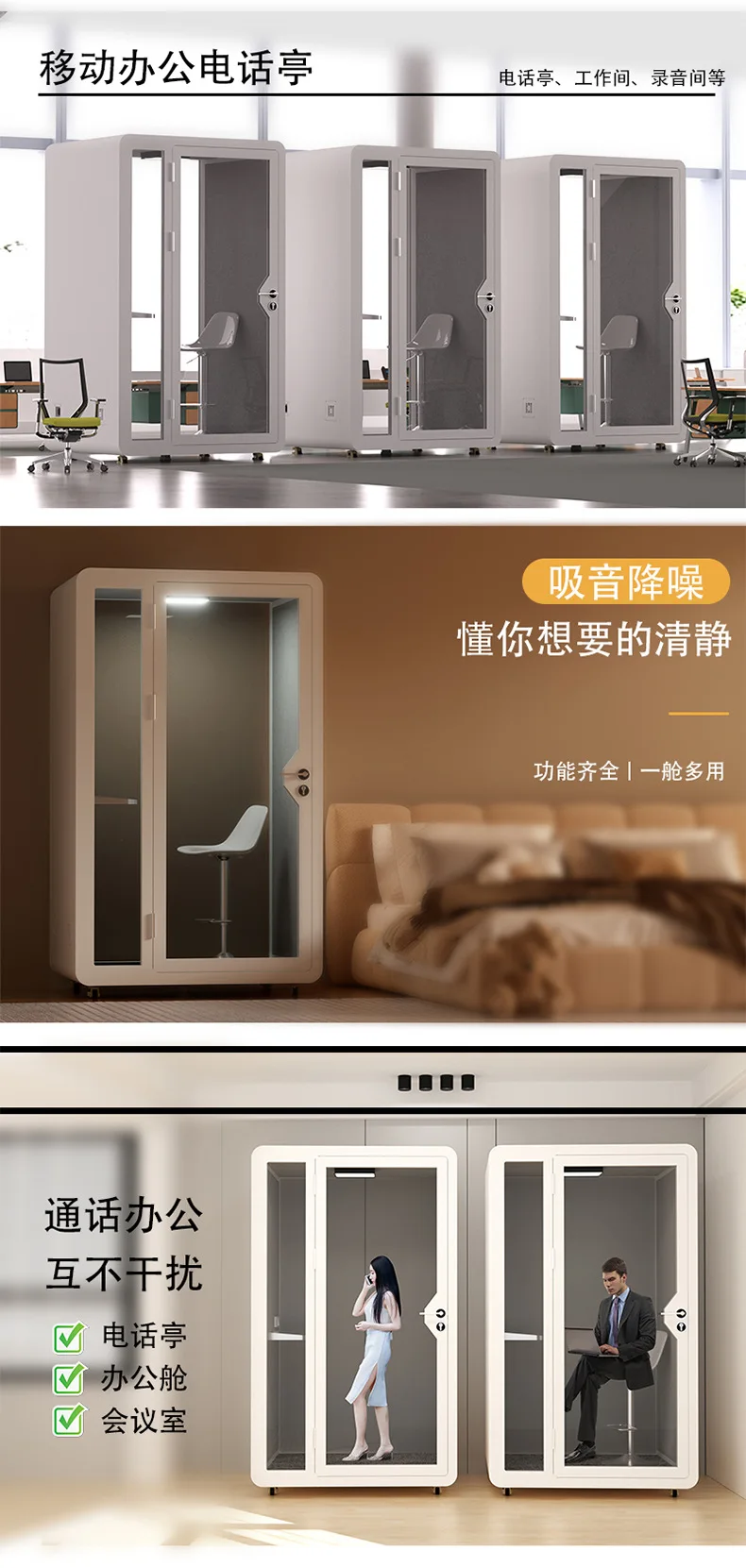 Soundproof room Home piano Silent warehouse Live stream Indoor singing room Recording studio Mobile phone booth