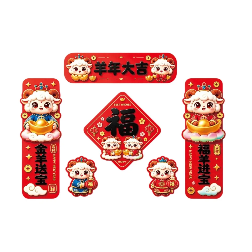 6Pcs Cartoon Animal Lamb Chinese Sheep Fridge Magnets Set Magnetic Adhesive Lightweight New Year Refrigerator Magnets 6PCS