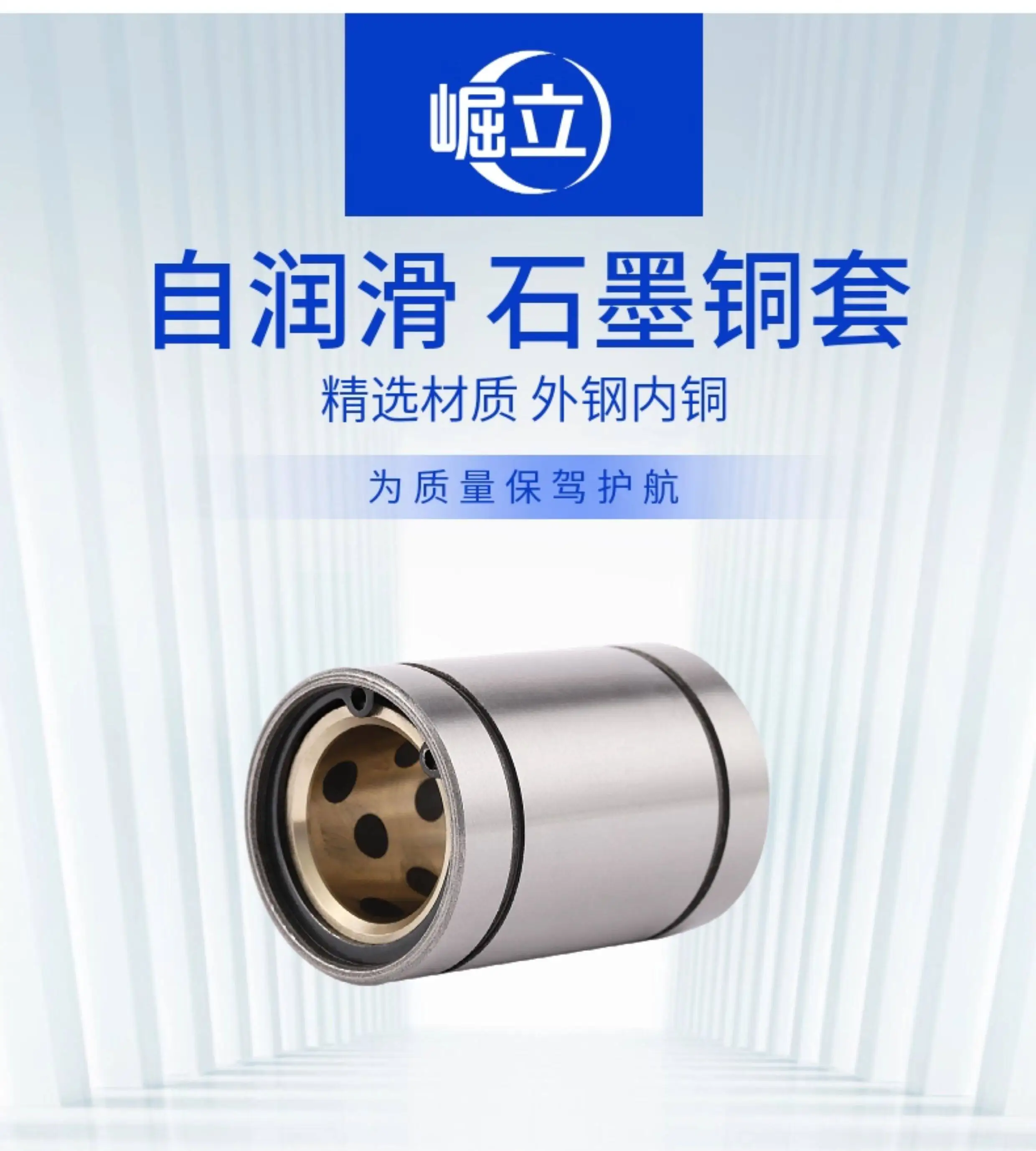 Inner copper outer steel linear bearing copper sleeve self-lubricating wear-resistant LM 8 10 12 16 20 25 30 35