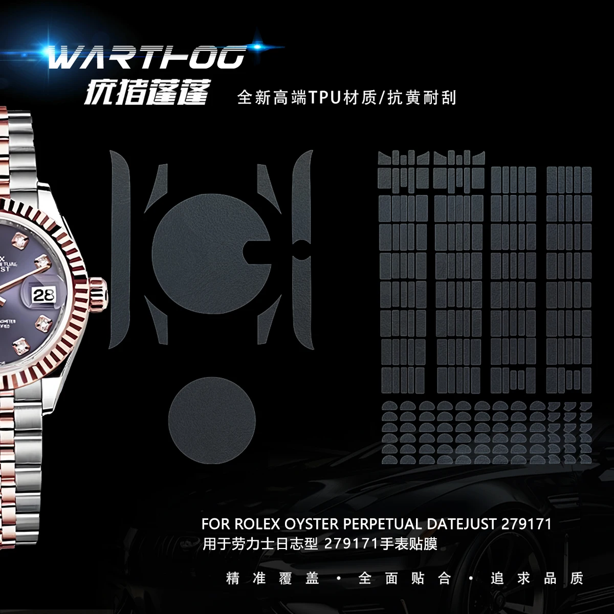 

Подходит для Rolex Datejust Series 279171, защитная пленка для часов с цепочкой из бисера, пленка для экрана часов 28 мм